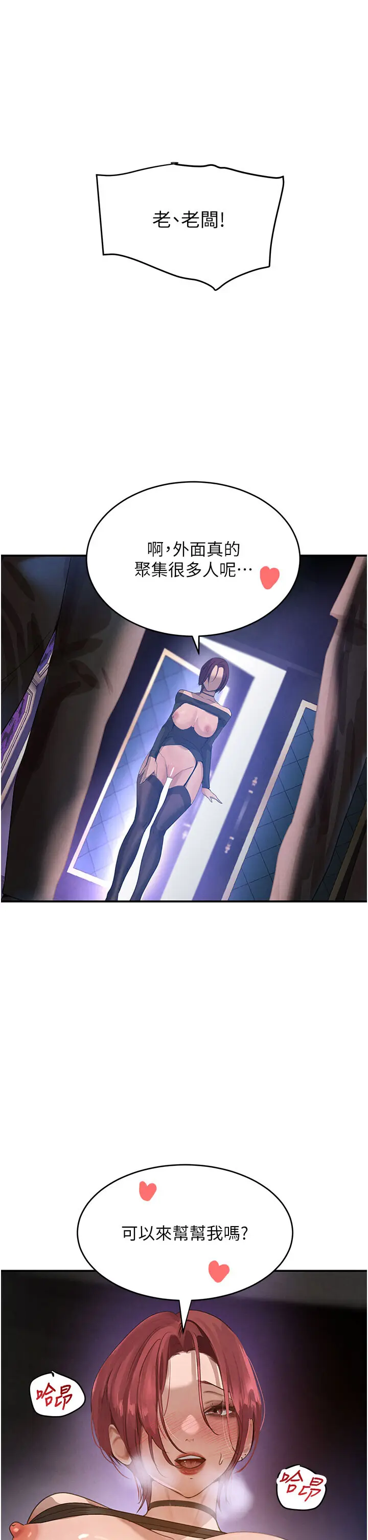 第37話  吃遍夜店的小弟弟們♥_黑道千金