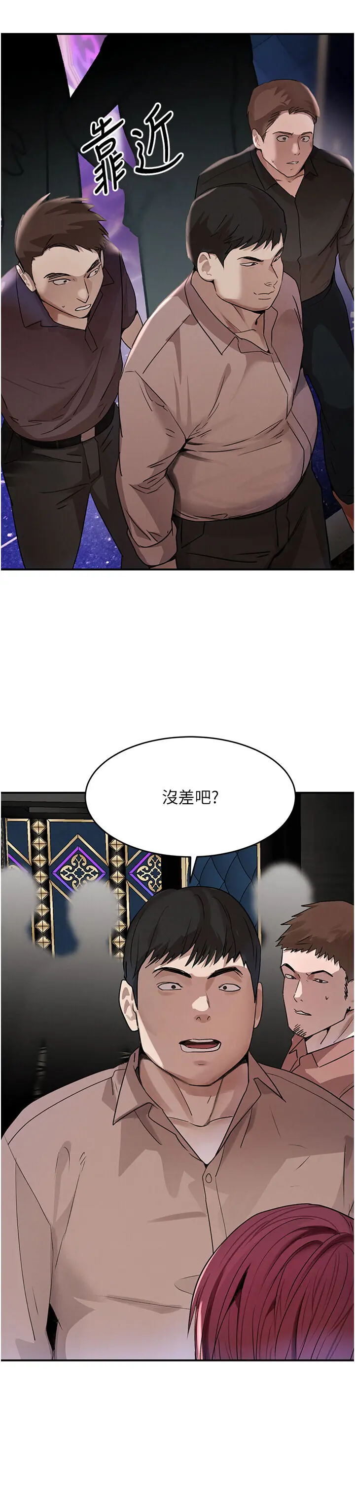 第37話  吃遍夜店的小弟弟們♥_黑道千金