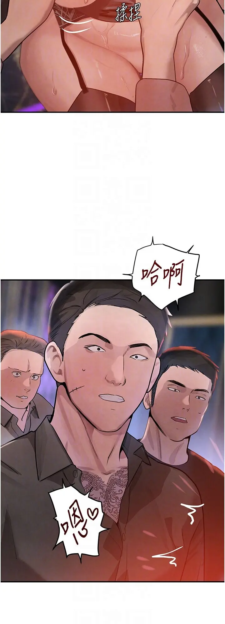 第37話  吃遍夜店的小弟弟們♥_黑道千金