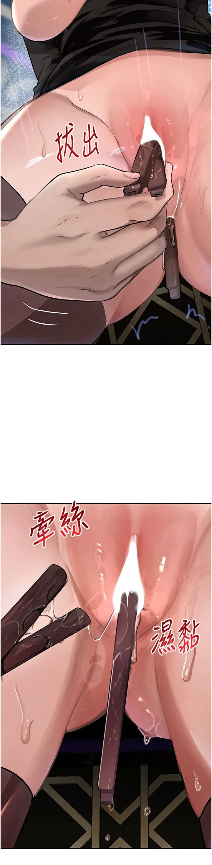 第37話  吃遍夜店的小弟弟們♥_黑道千金