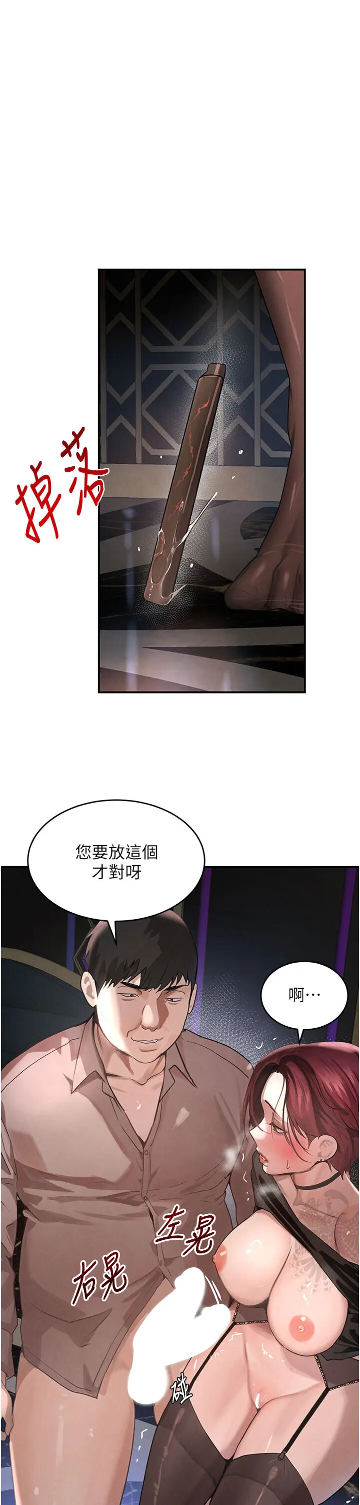 第37話  吃遍夜店的小弟弟們♥_黑道千金