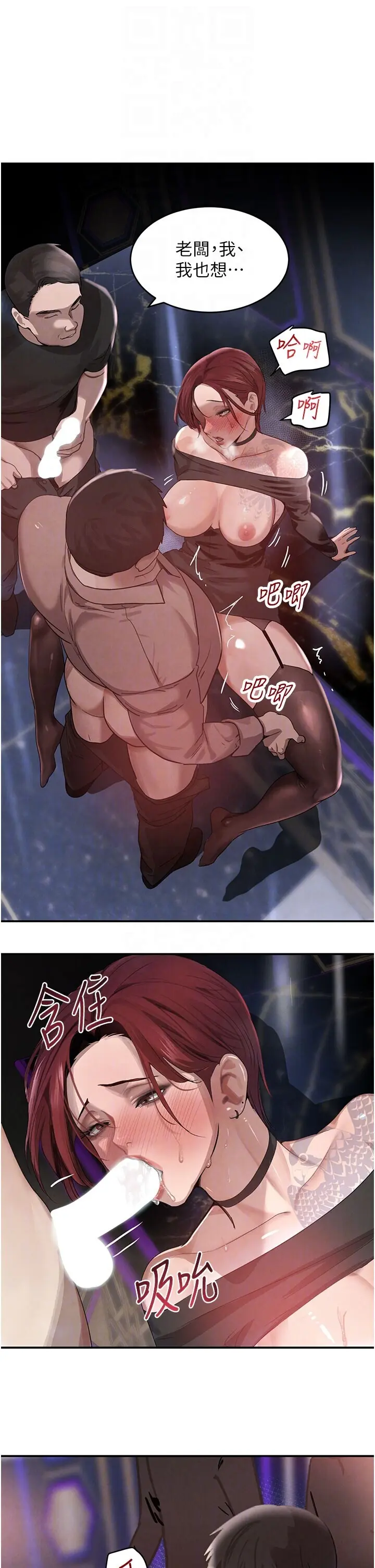 第37話  吃遍夜店的小弟弟們♥_黑道千金
