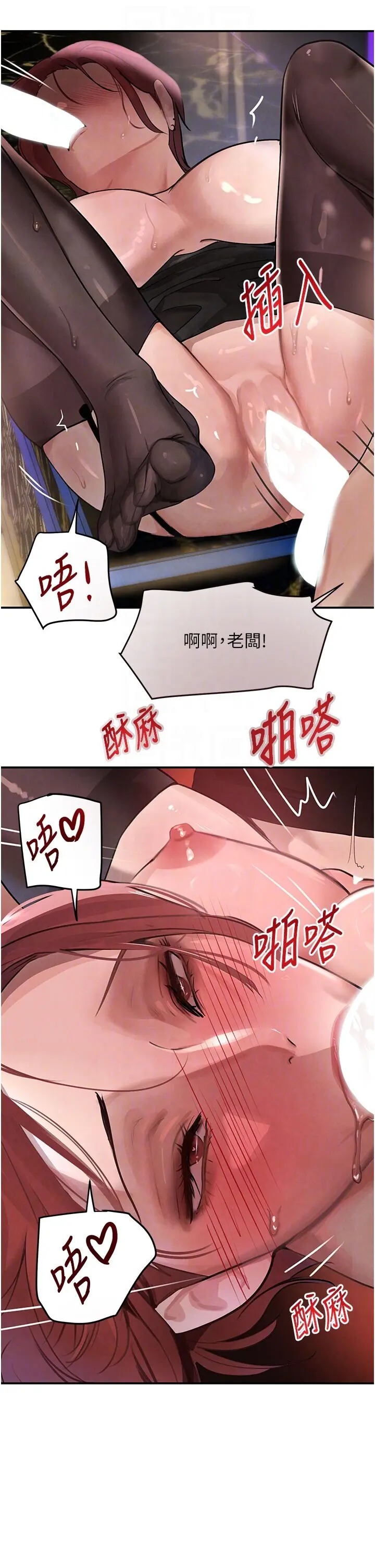 第37話  吃遍夜店的小弟弟們♥_黑道千金
