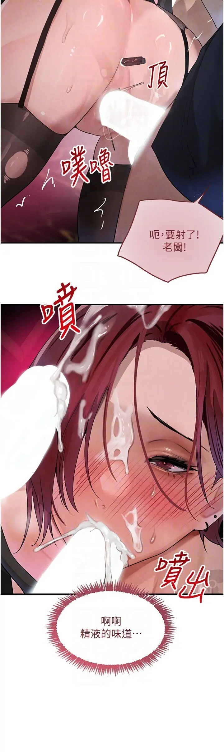 第37話  吃遍夜店的小弟弟們♥_黑道千金