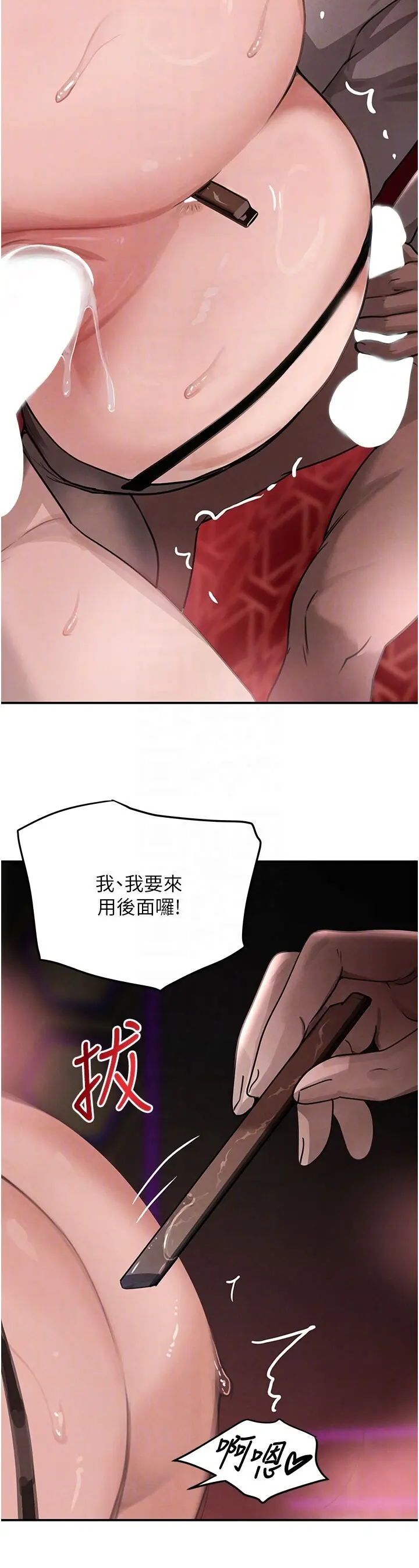 第37話  吃遍夜店的小弟弟們♥_黑道千金