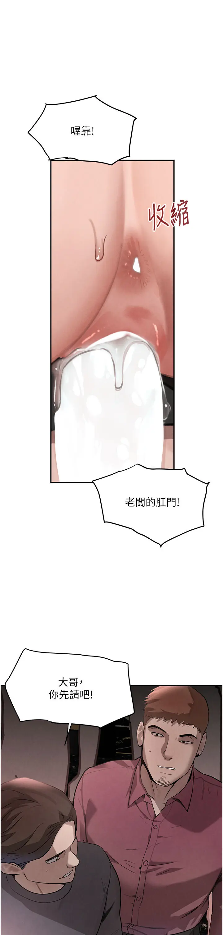 第37話  吃遍夜店的小弟弟們♥_黑道千金
