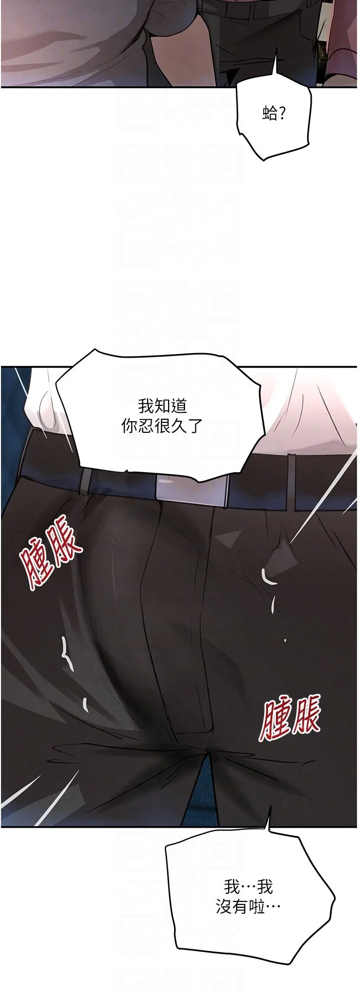 第37話  吃遍夜店的小弟弟們♥_黑道千金