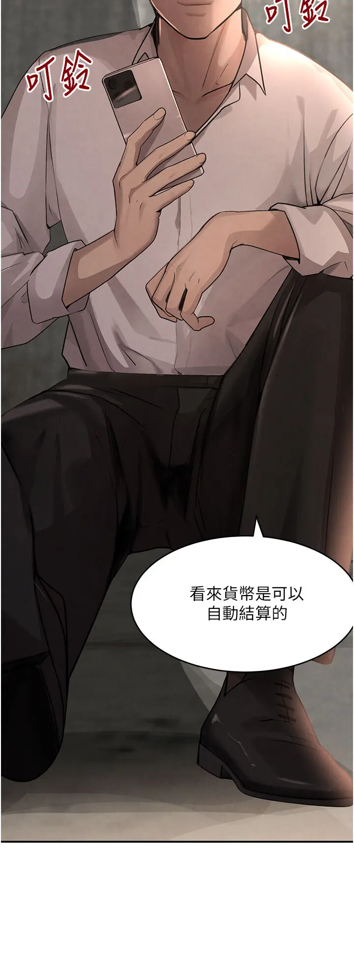 第37話  吃遍夜店的小弟弟們♥_黑道千金