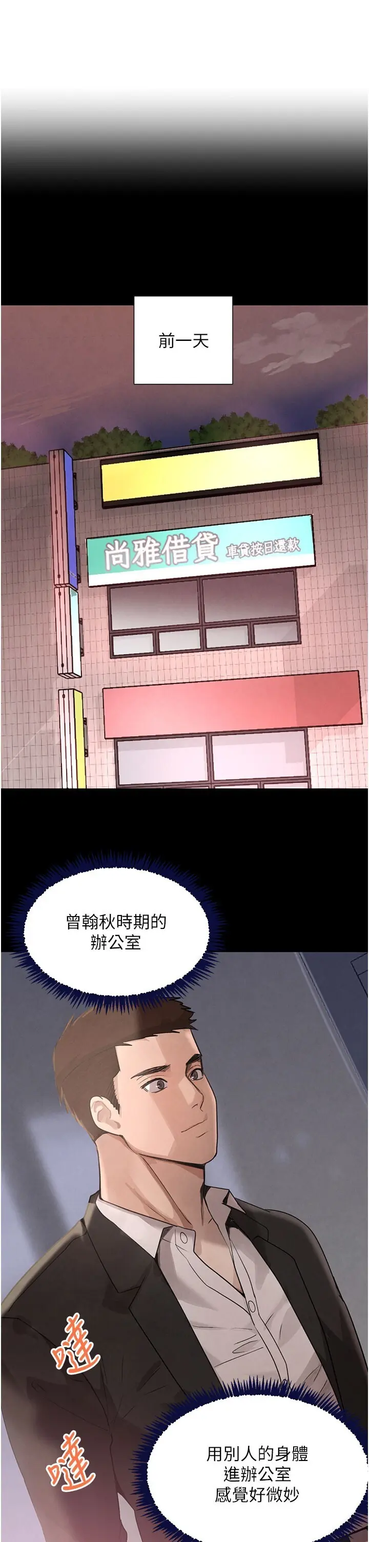 第37話  吃遍夜店的小弟弟們♥_黑道千金