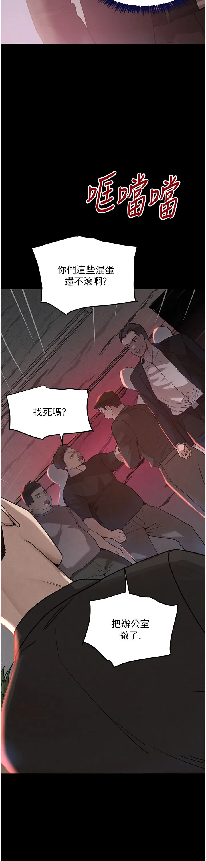 第37話  吃遍夜店的小弟弟們♥_黑道千金
