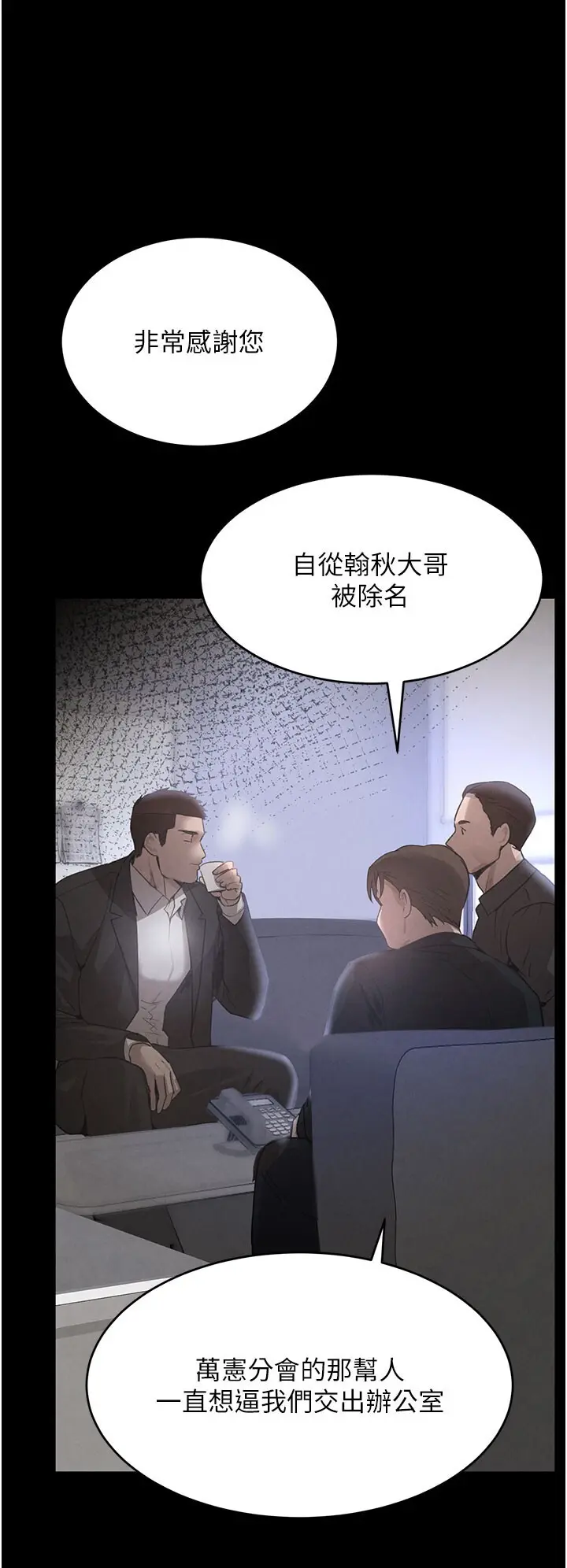 第37話  吃遍夜店的小弟弟們♥_黑道千金