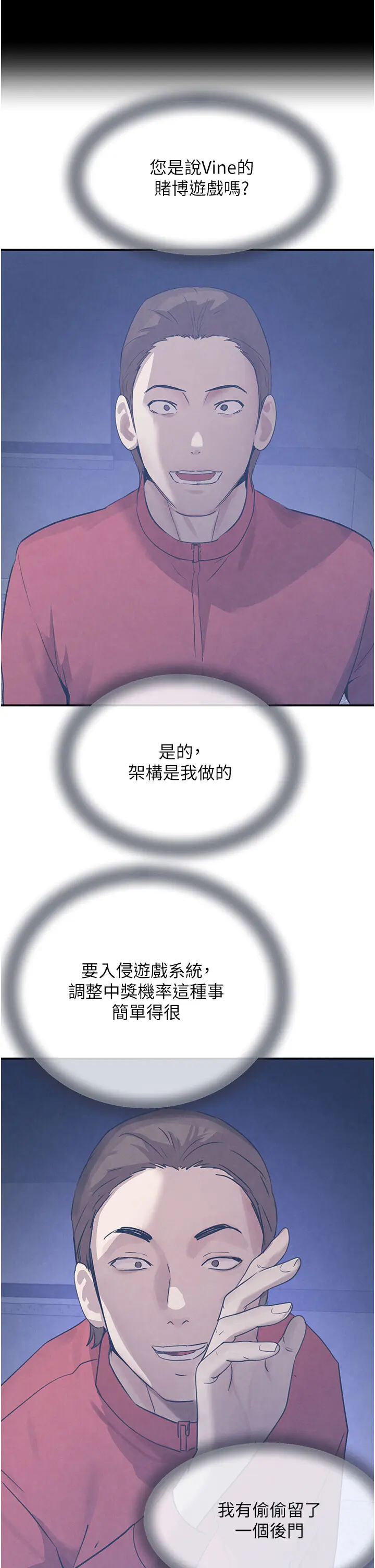 第37話  吃遍夜店的小弟弟們♥_黑道千金