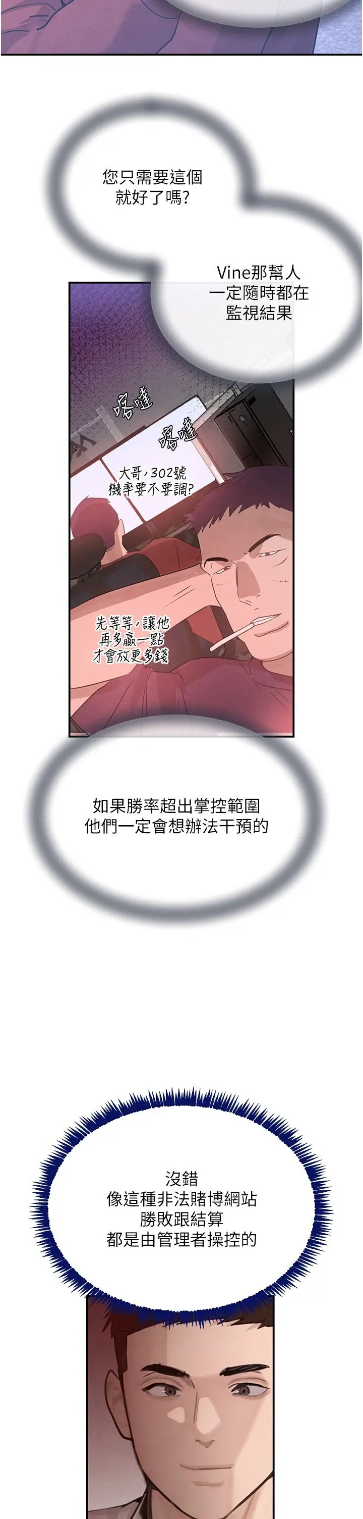 第37話  吃遍夜店的小弟弟們♥_黑道千金