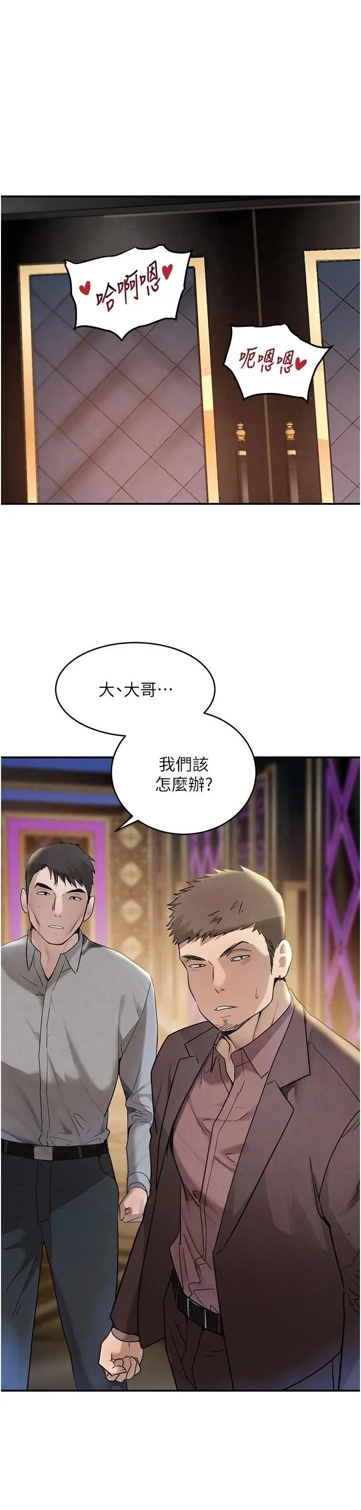 第36話  我要開發妳身上所有的洞_黑道千金