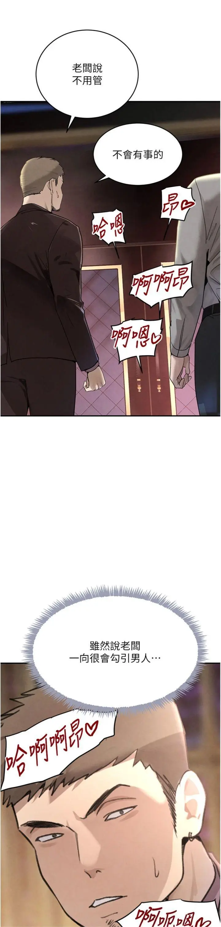 第36話  我要開發妳身上所有的洞_黑道千金