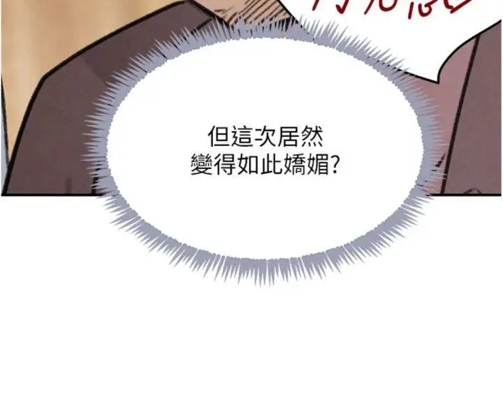 第36話  我要開發妳身上所有的洞_黑道千金