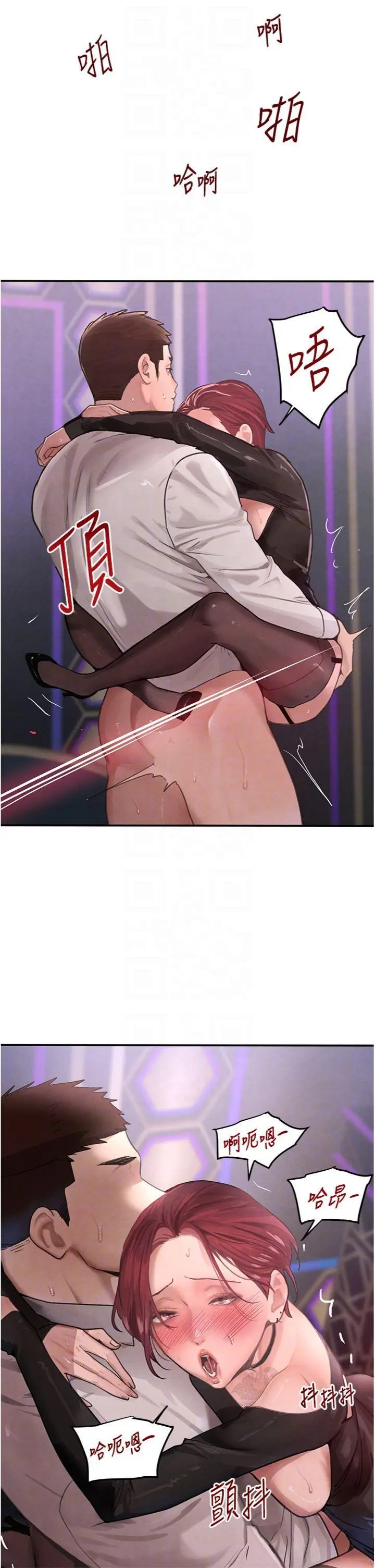 第36話  我要開發妳身上所有的洞_黑道千金