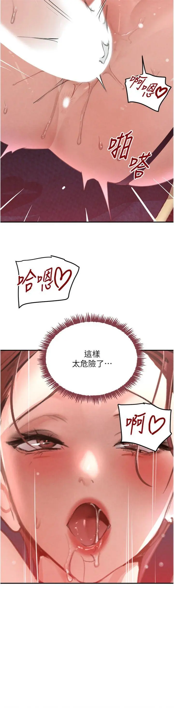 第36話  我要開發妳身上所有的洞_黑道千金