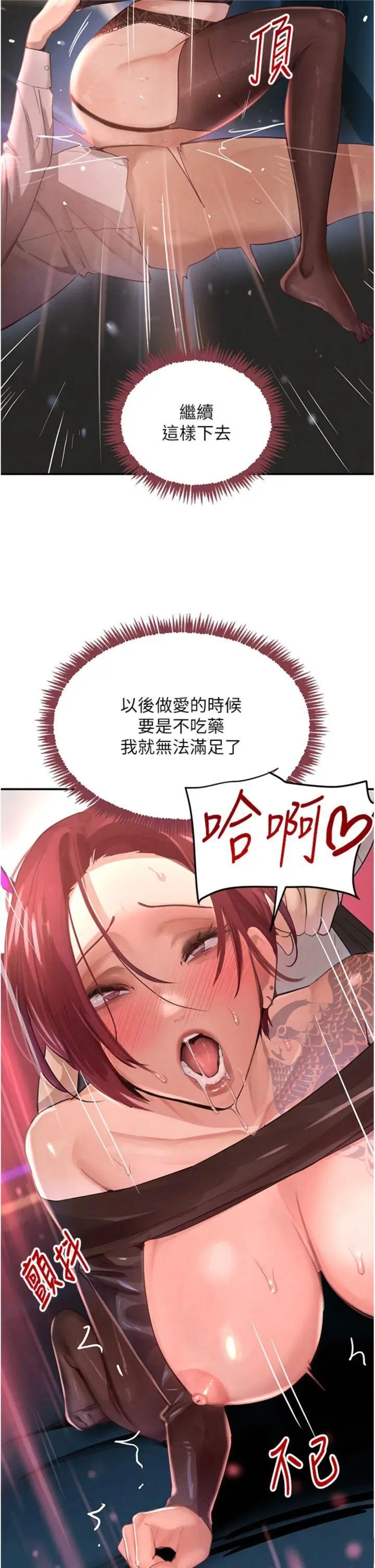 第36話  我要開發妳身上所有的洞_黑道千金