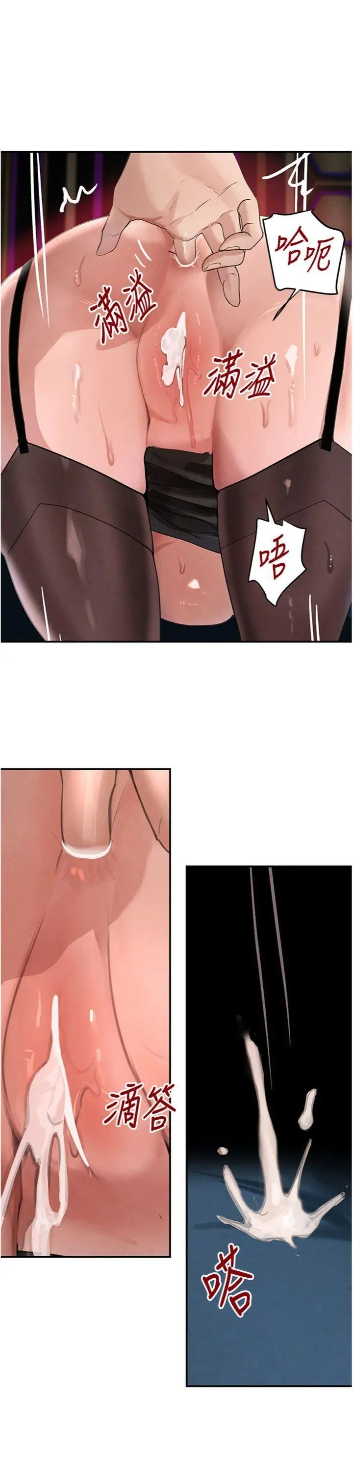 第36話  我要開發妳身上所有的洞_黑道千金