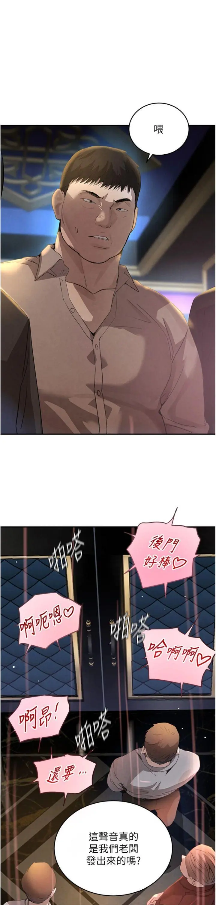 第36話  我要開發妳身上所有的洞_黑道千金