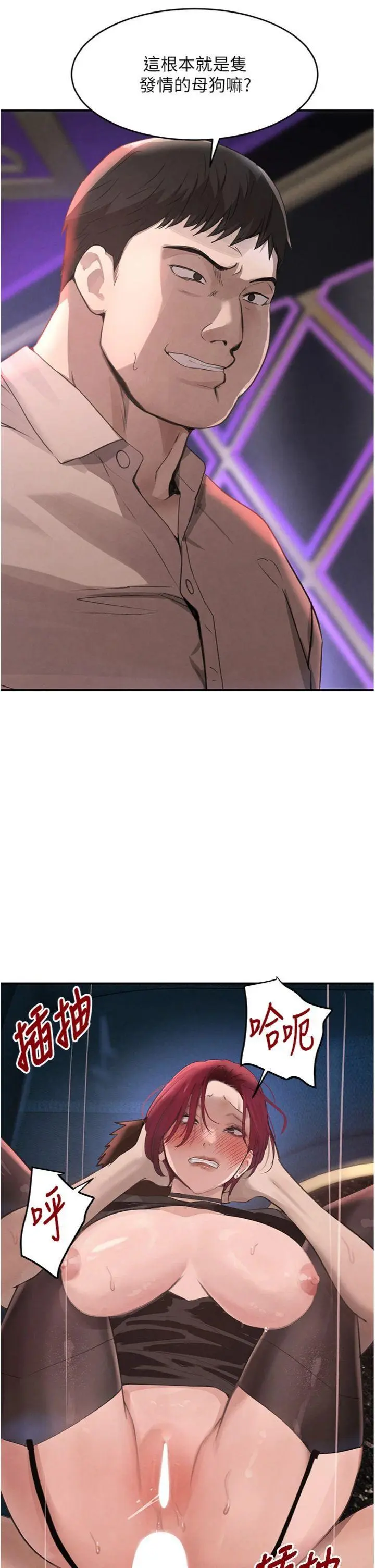 第36話  我要開發妳身上所有的洞_黑道千金