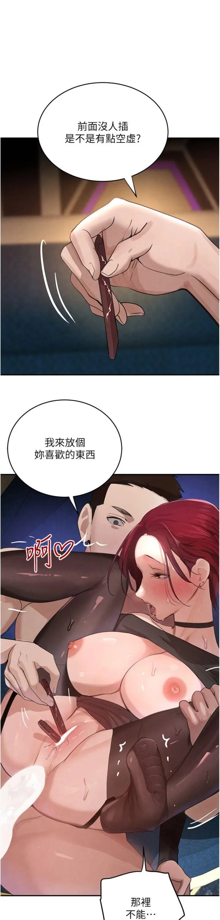 第36話  我要開發妳身上所有的洞_黑道千金