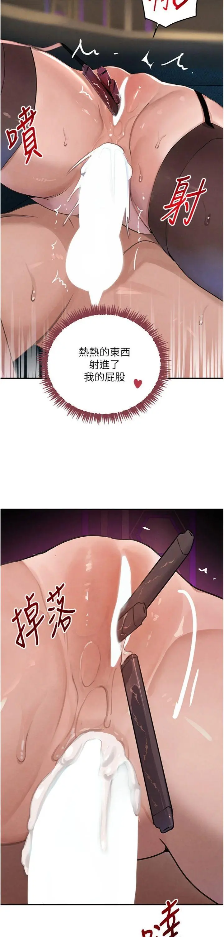 第36話  我要開發妳身上所有的洞_黑道千金