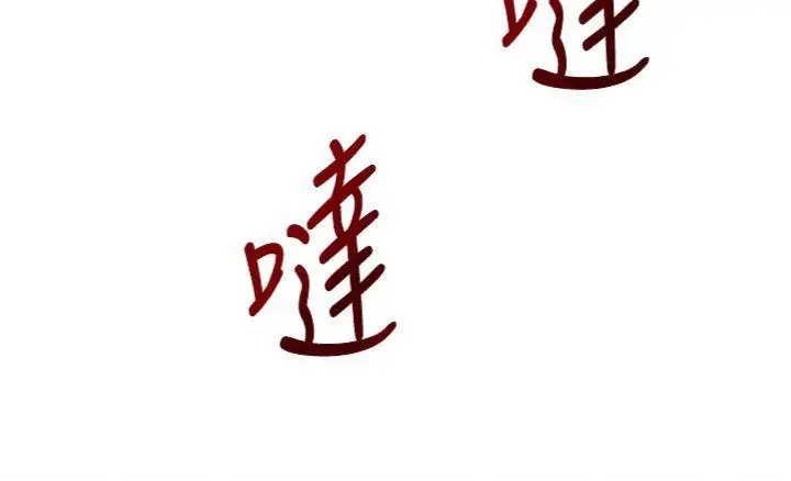 第36話  我要開發妳身上所有的洞_黑道千金