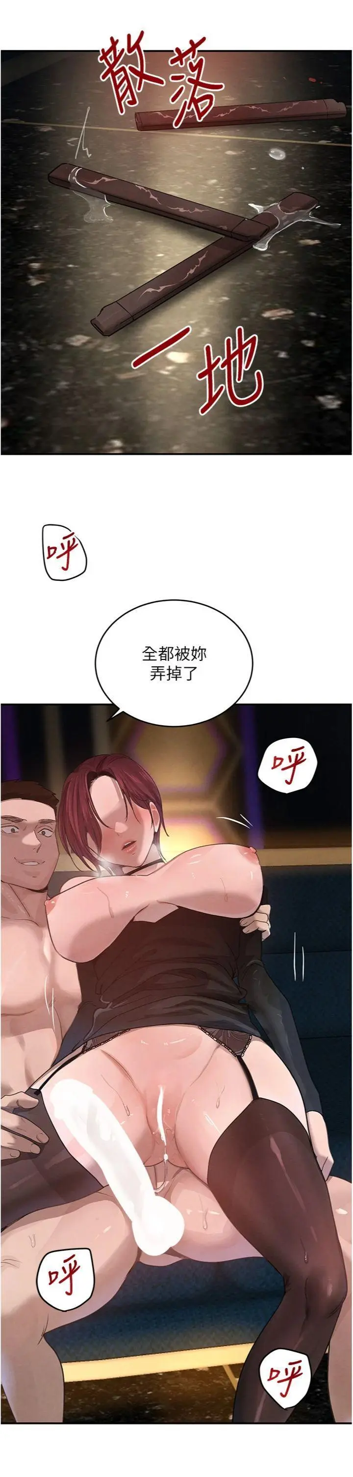 第36話  我要開發妳身上所有的洞_黑道千金