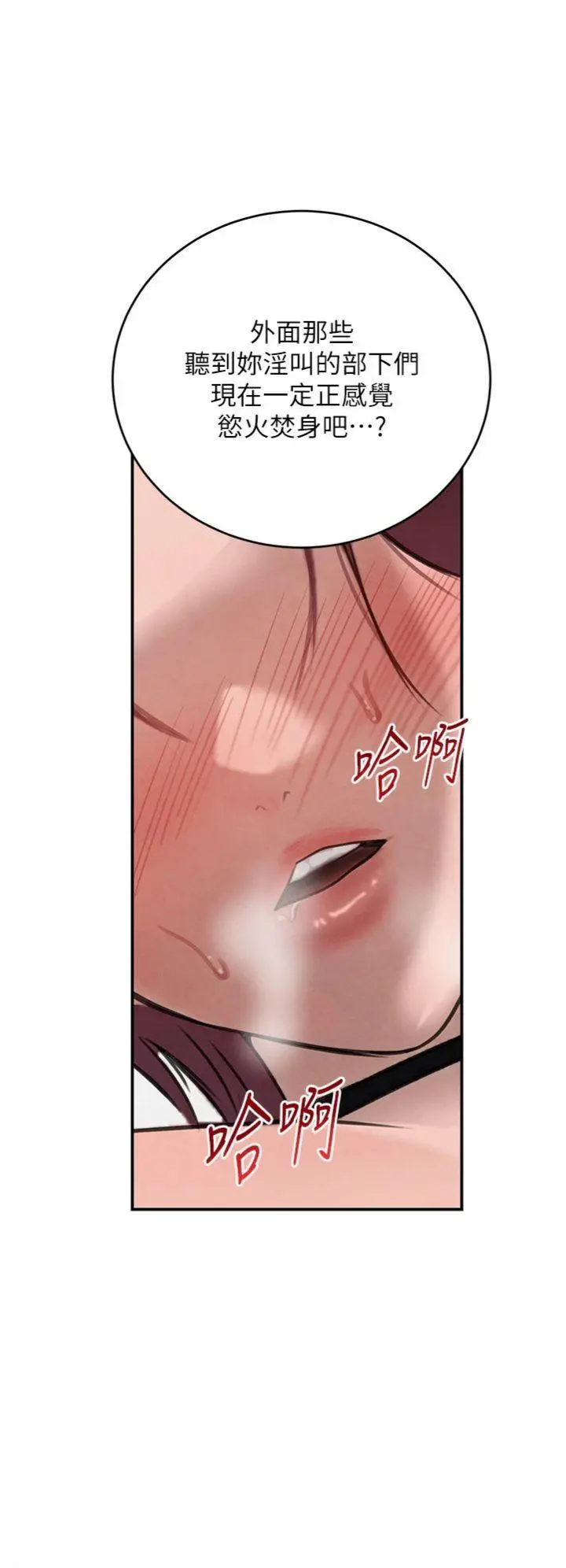 第36話  我要開發妳身上所有的洞_黑道千金