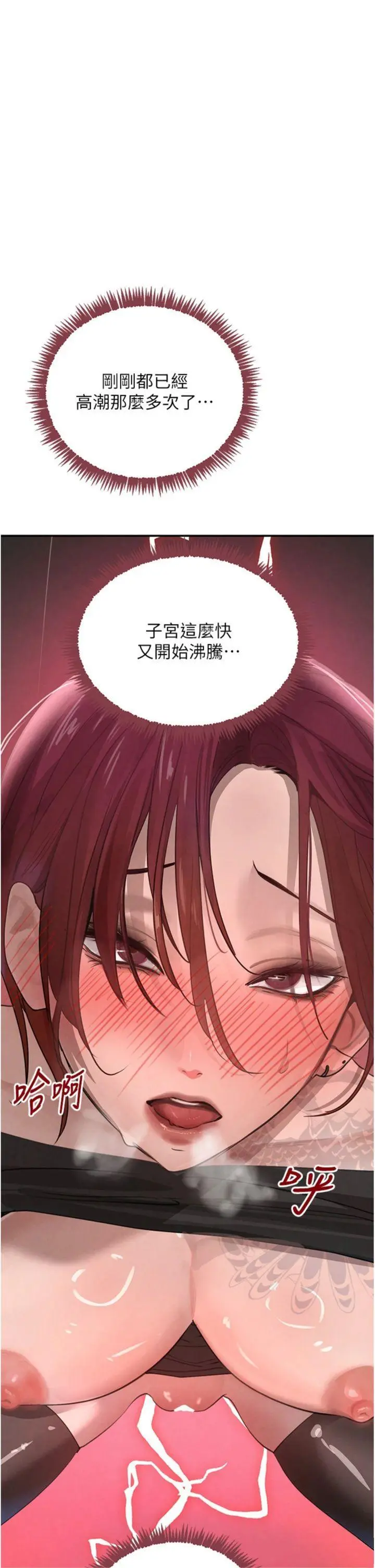 第36話  我要開發妳身上所有的洞_黑道千金