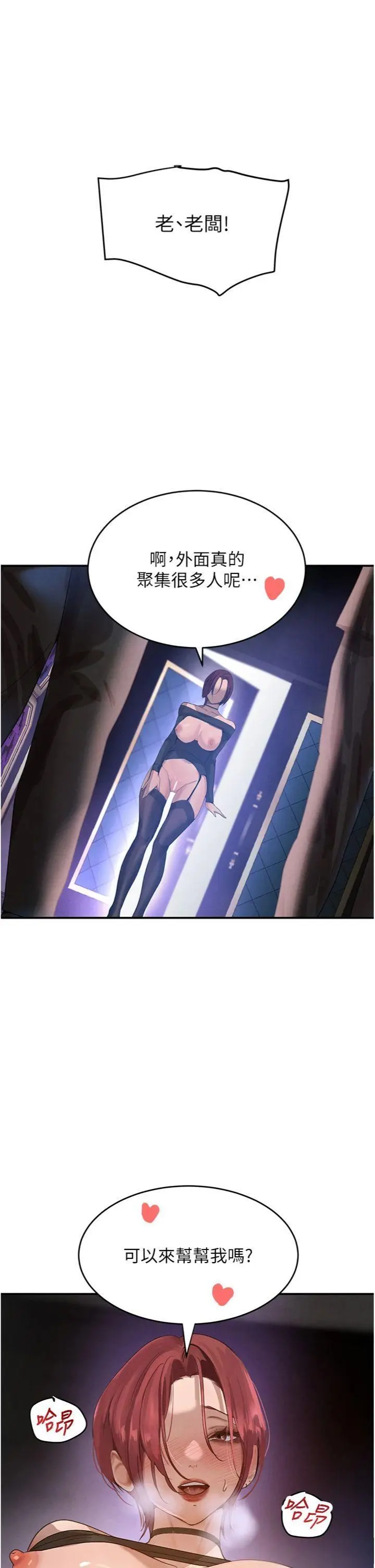 第36話  我要開發妳身上所有的洞_黑道千金