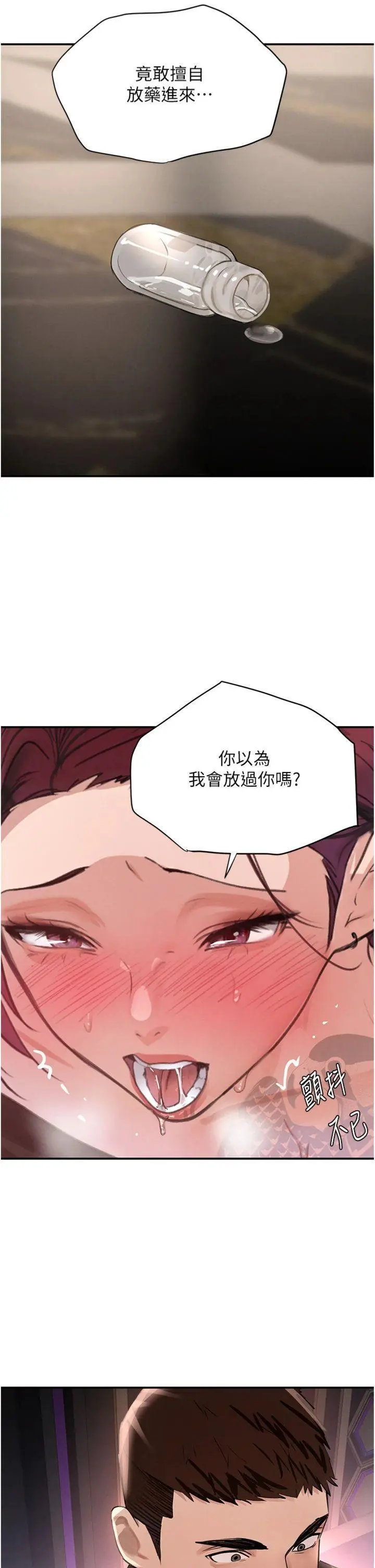 第35話  欣賞女老闆的阿嘿顏_黑道千金