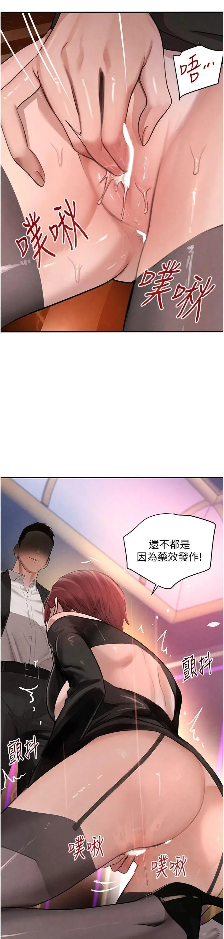 第35話  欣賞女老闆的阿嘿顏_黑道千金