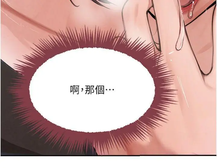 第35話  欣賞女老闆的阿嘿顏_黑道千金