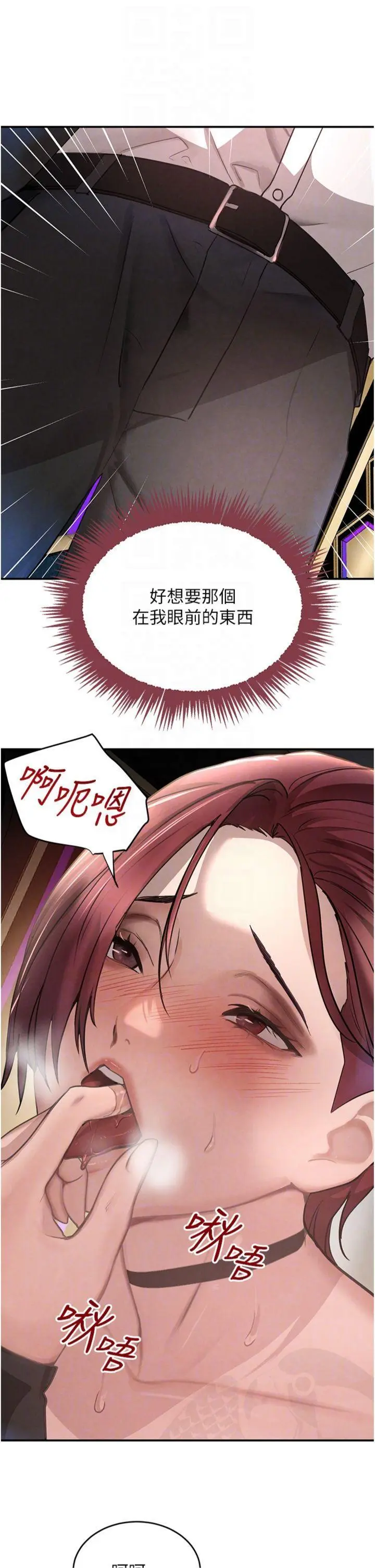 第35話  欣賞女老闆的阿嘿顏_黑道千金