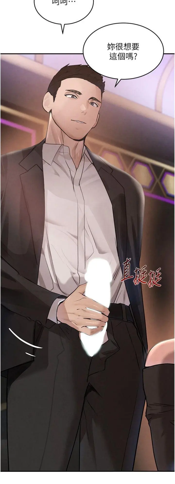 第35話  欣賞女老闆的阿嘿顏_黑道千金