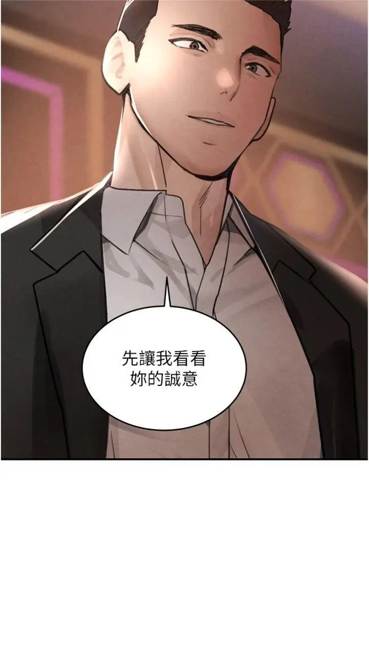 第35話  欣賞女老闆的阿嘿顏_黑道千金