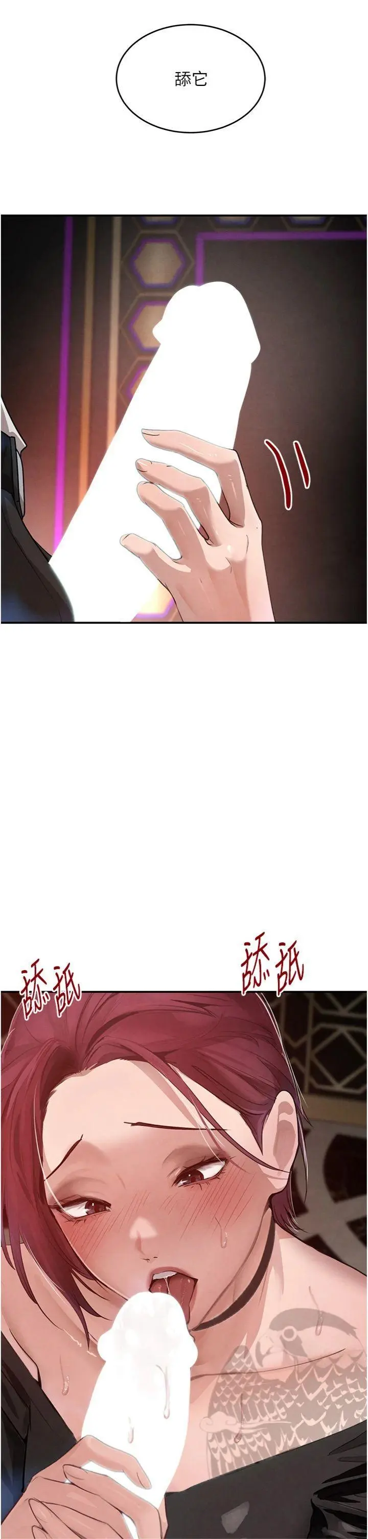 第35話  欣賞女老闆的阿嘿顏_黑道千金
