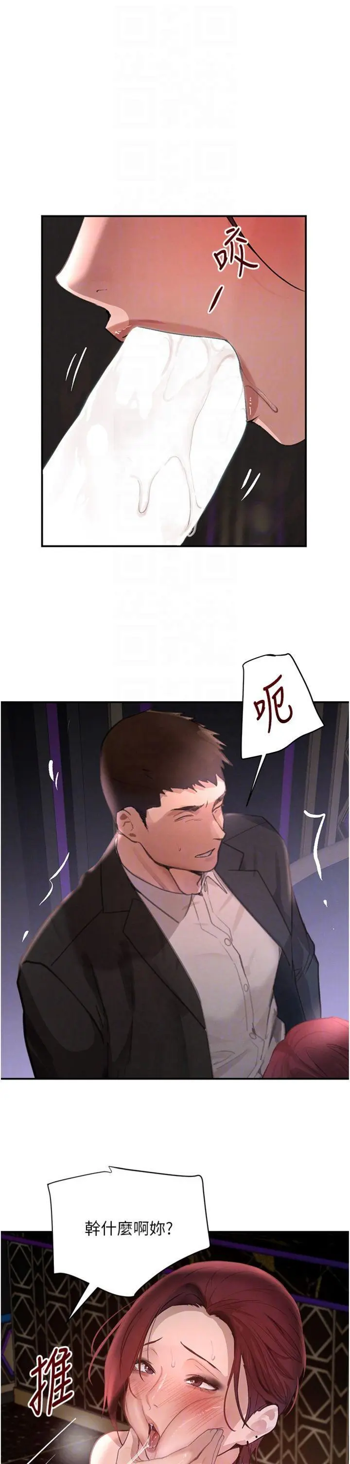第35話  欣賞女老闆的阿嘿顏_黑道千金