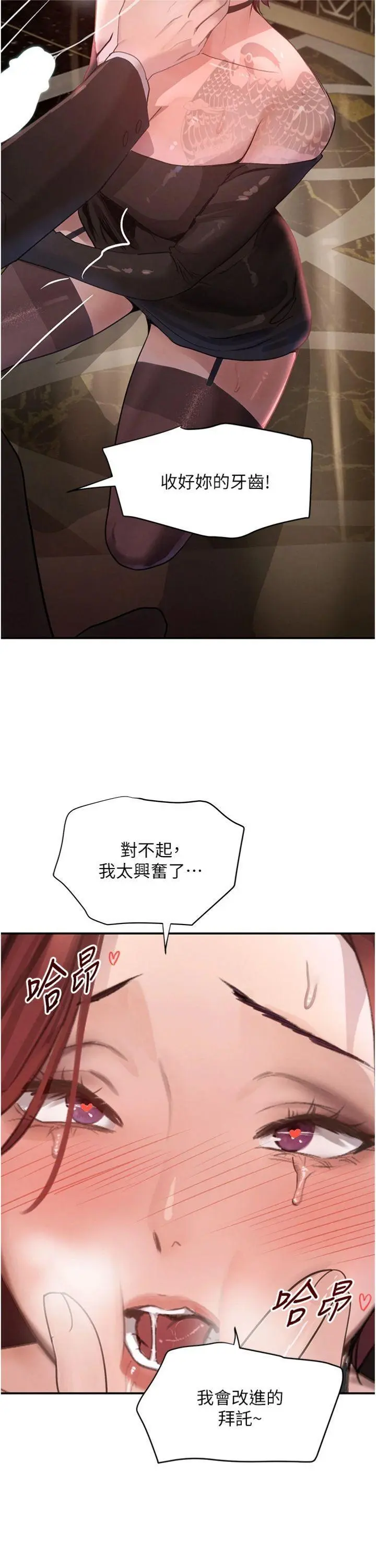 第35話  欣賞女老闆的阿嘿顏_黑道千金