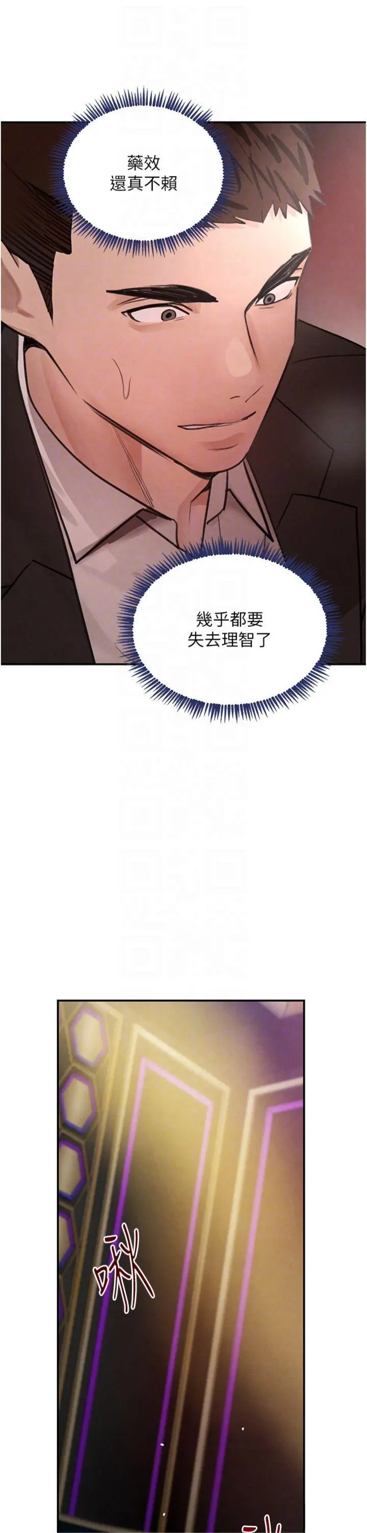 第35話  欣賞女老闆的阿嘿顏_黑道千金