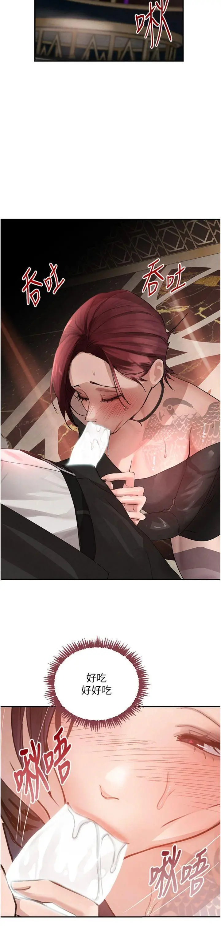 第35話  欣賞女老闆的阿嘿顏_黑道千金