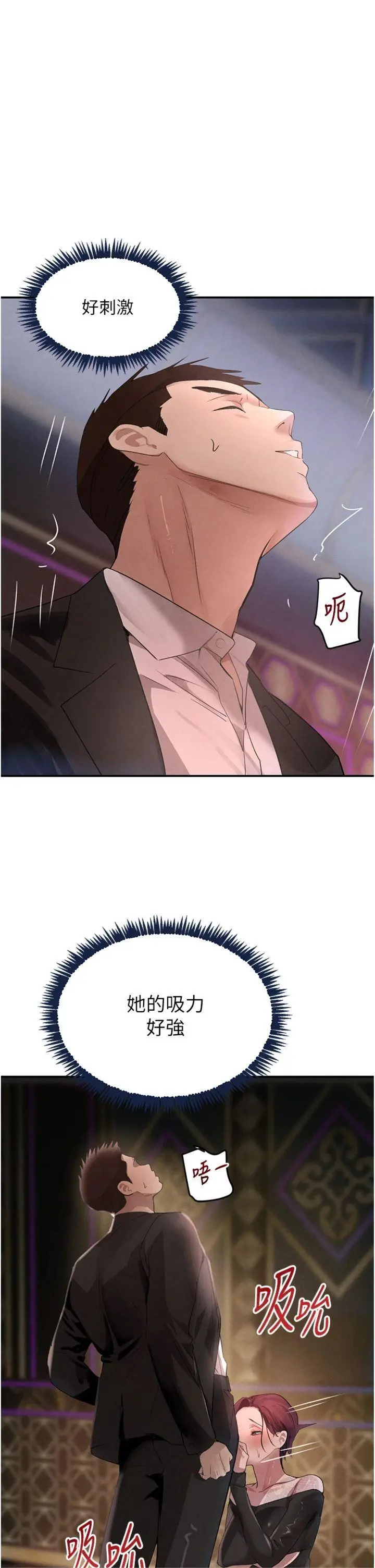 第35話  欣賞女老闆的阿嘿顏_黑道千金