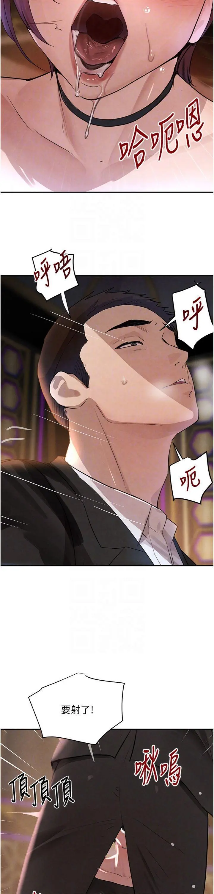 第35話  欣賞女老闆的阿嘿顏_黑道千金