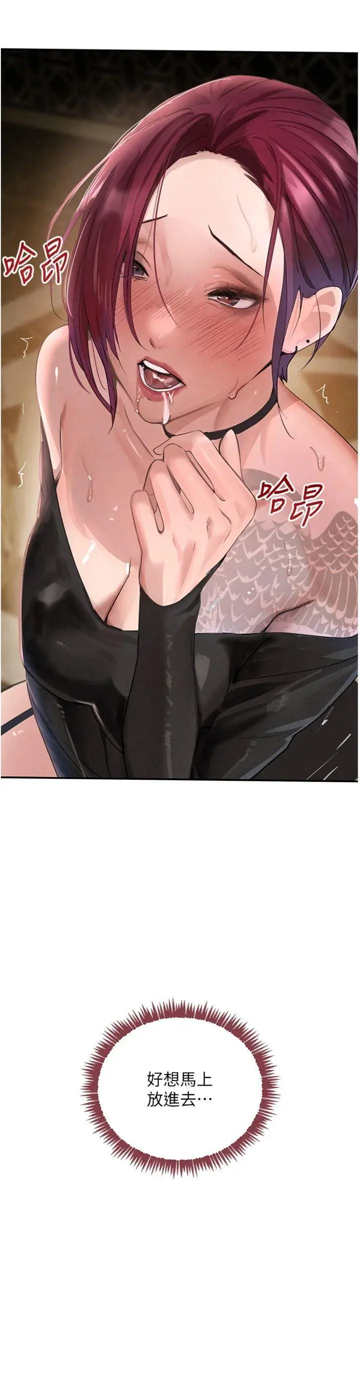 第35話  欣賞女老闆的阿嘿顏_黑道千金