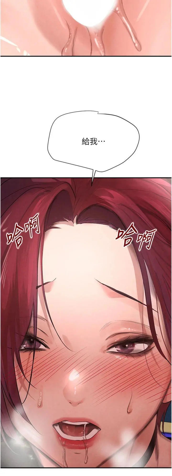 第35話  欣賞女老闆的阿嘿顏_黑道千金