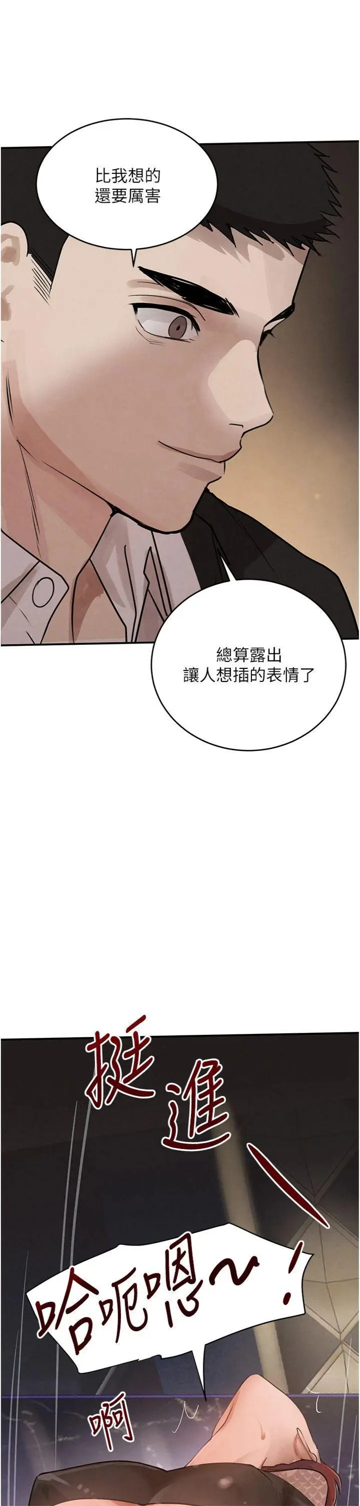第35話  欣賞女老闆的阿嘿顏_黑道千金