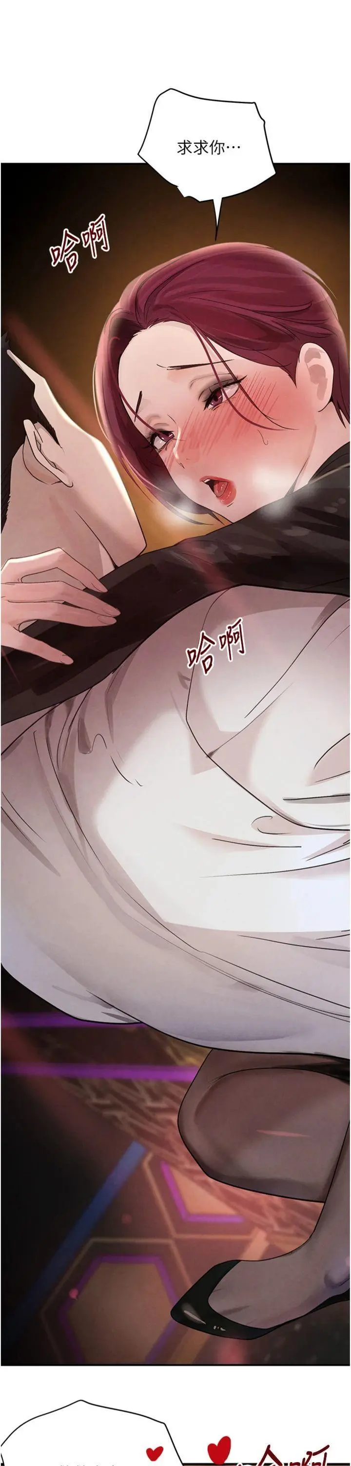 第35話  欣賞女老闆的阿嘿顏_黑道千金